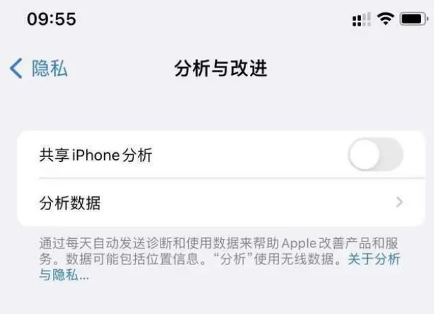 盈江苹果手机维修分享iPhone如何关闭隐私追踪 