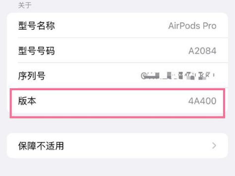 盈江苹果手机维修分享AirPods pro固件安装方法 