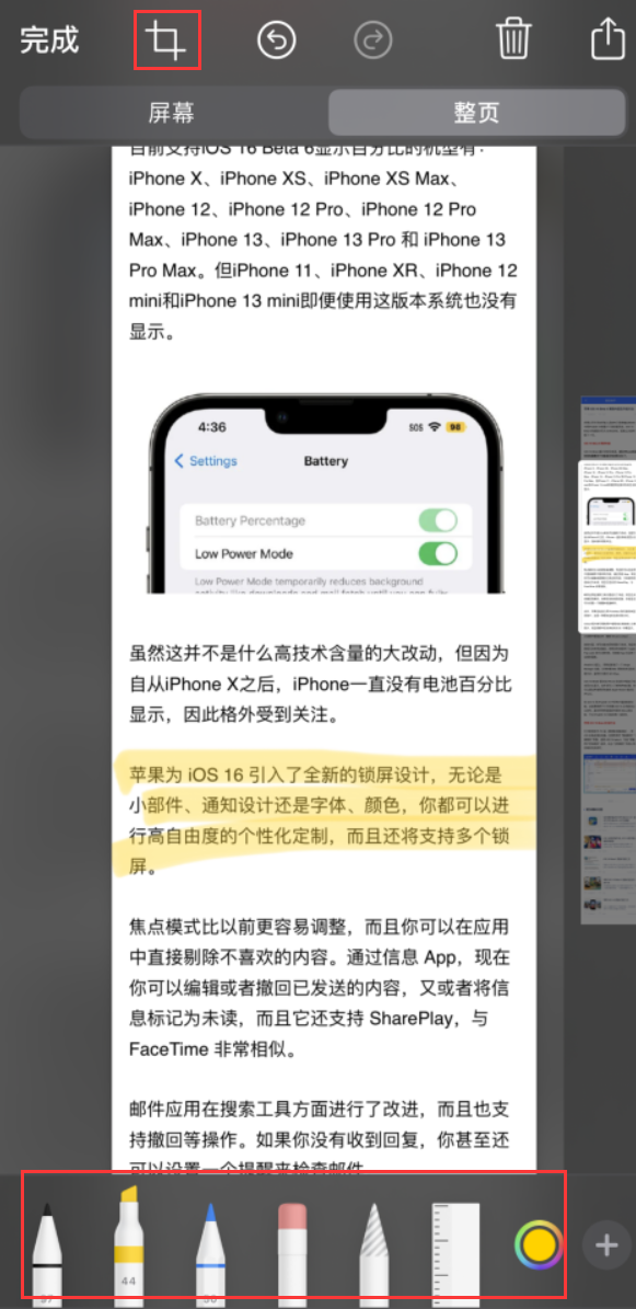 盈江苹果手机维修分享小技巧：在 iPhone 上给截屏图片做标记 