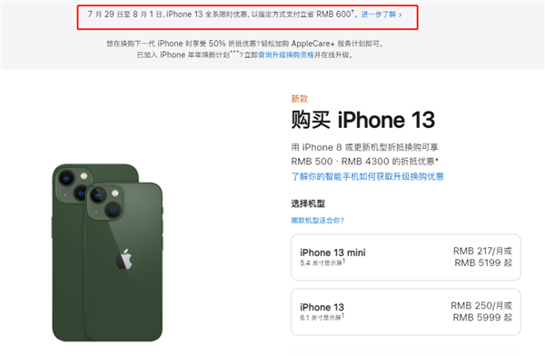 盈江苹果13维修分享现在买iPhone 13划算吗 