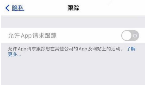 盈江苹果13维修分享使用iPhone13时如何保护自己的隐私 