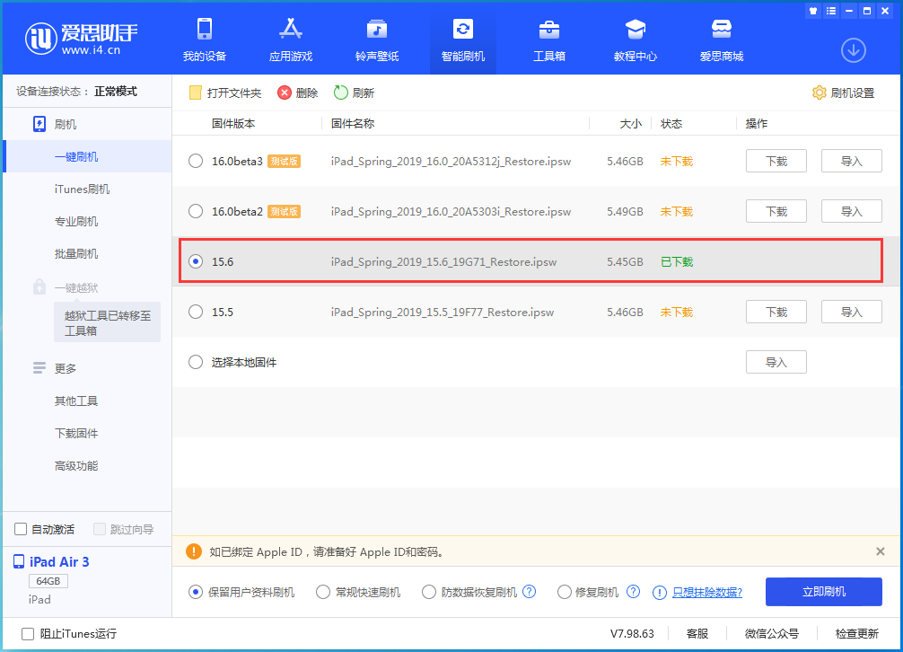 盈江苹果手机维修分享iOS15.6正式版更新内容及升级方法 