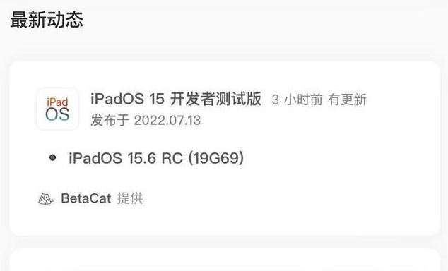 盈江苹果手机维修分享苹果iOS 15.6 RC版更新建议 