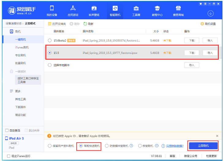 盈江苹果手机维修分享iOS 16降级iOS 15.5方法教程 