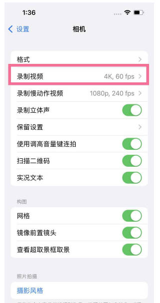 盈江苹果13维修分享iPhone13怎么打开HDR视频 