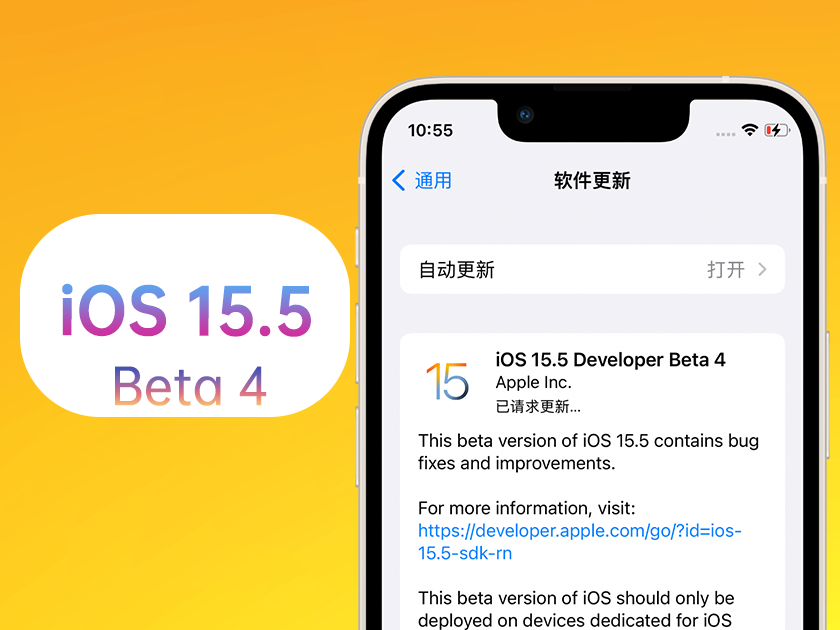 盈江苹果手机维修分享iOS 15.5 Beta4优缺点汇总 