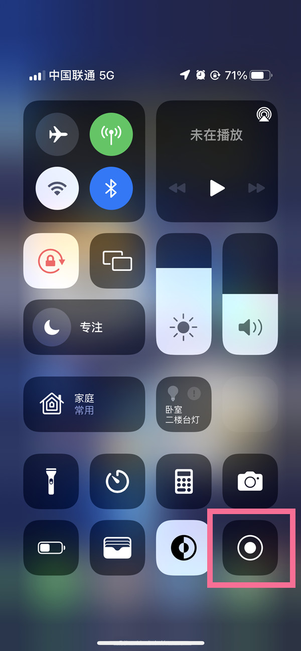 盈江苹果13维修分享iPhone 13屏幕录制方法教程 