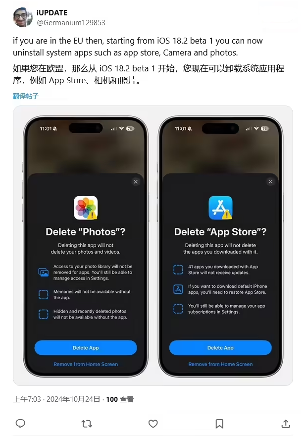 盈江苹果手机维修分享iOS 18.2 支持删除 App Store 应用商店 