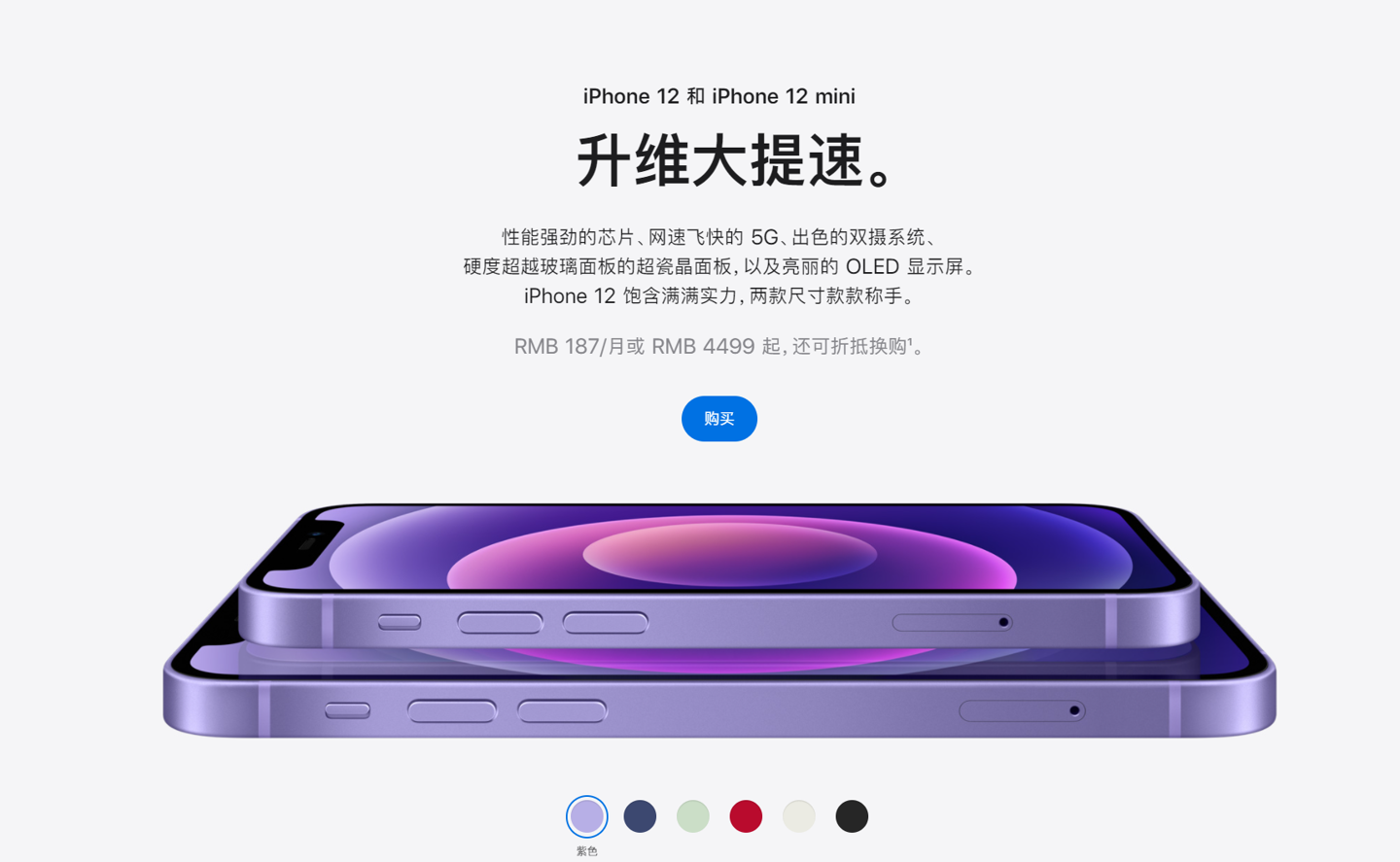 盈江苹果手机维修分享 iPhone 12 系列价格降了多少 