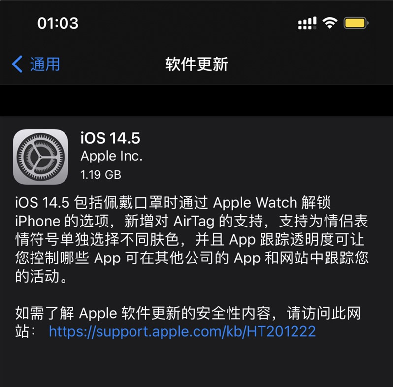 盈江苹果手机维修分享iOS 14.5 正式版升级内容汇总 