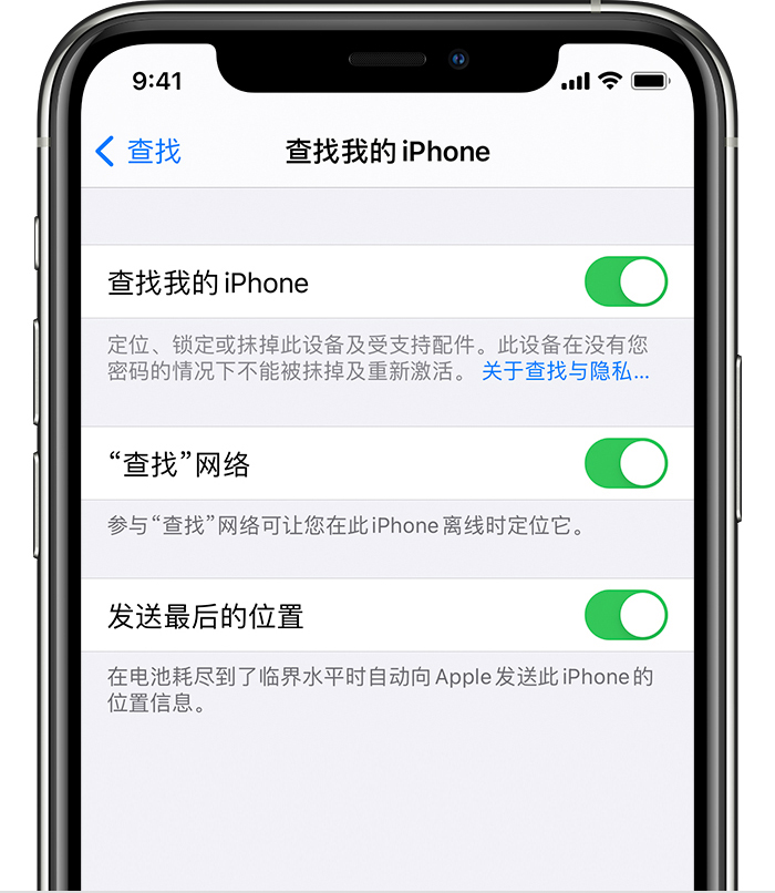 盈江苹果手机维修分享如何在 iPhone 上开启的「查找」功能 