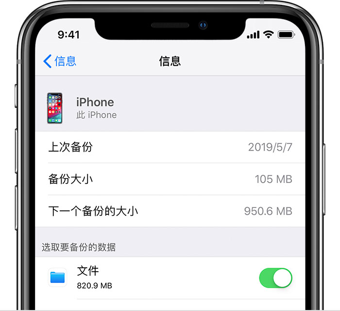 盈江苹果手机维修分享iPhone 显示“备份失败”应如何解决 