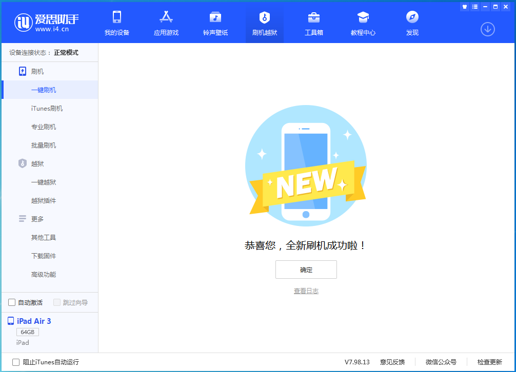 盈江苹果手机维修分享iOS 14.4RC 版更新内容及升级方法 