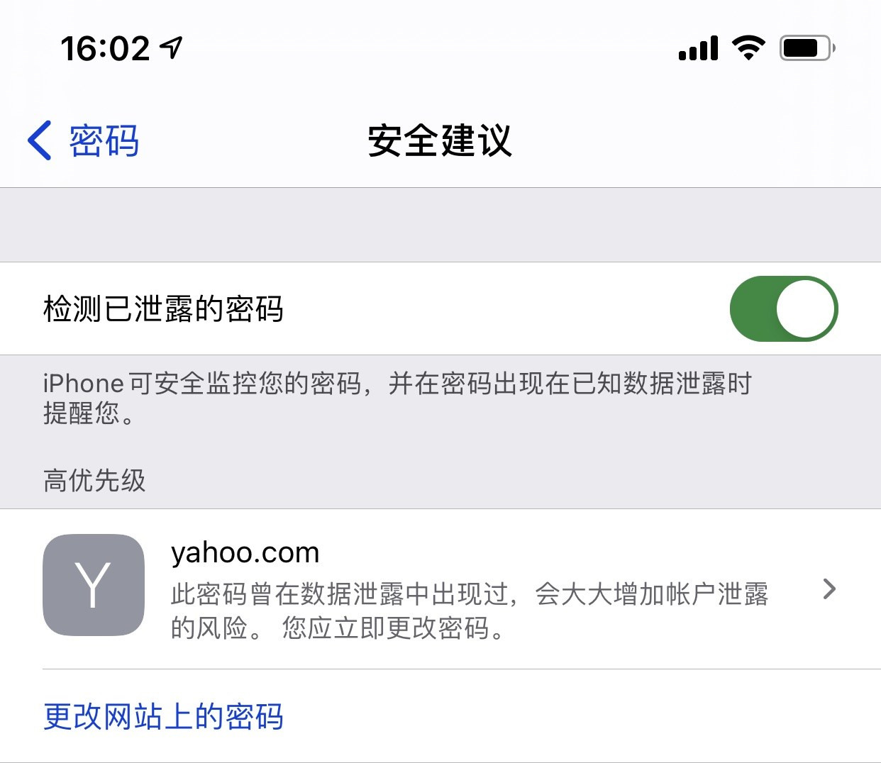 盈江苹果手机维修分享iCloud 钥匙串有什么用 