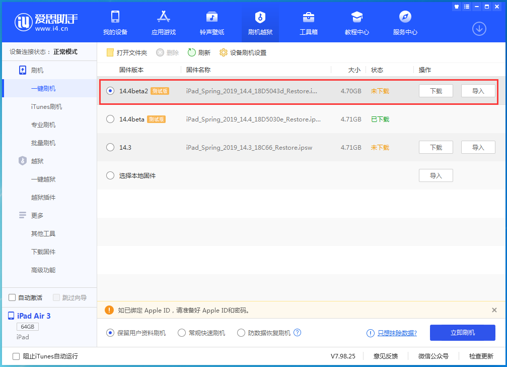 盈江苹果手机维修分享iOS 14.4 Beta 2更新内容及升级方法 