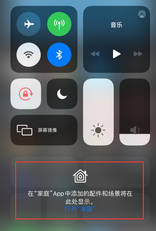 盈江苹果手机维修分享iOS 14 控制中心“家庭”功能如何移除 