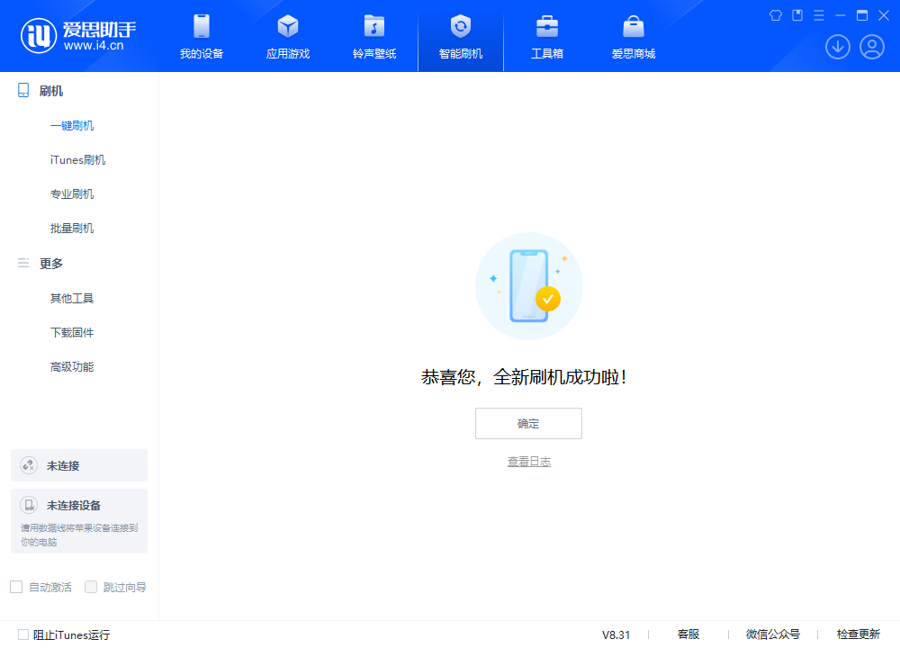 盈江苹果手机维修分享iOS 18.2RC2版升级_iOS 18.2RC2版一键刷机教程 