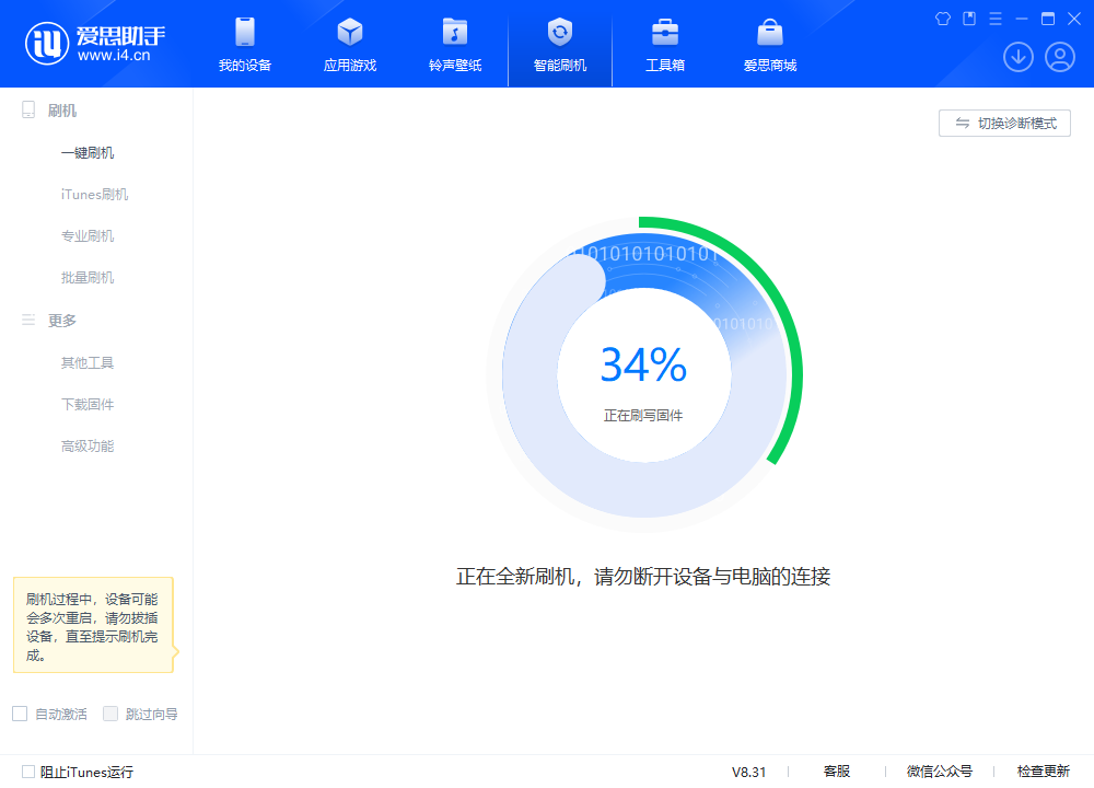 盈江苹果手机维修分享iOS 18.2RC版升级_iOS 18.2RC版一键刷机教程 